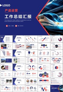 复兴号高铁火车动车铁路PPT