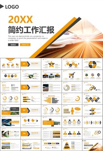 复兴号高铁火车动车铁路PPT