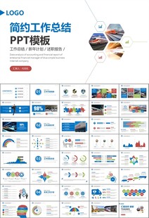 复兴号高铁火车动车铁路PPT