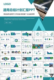 复兴号高铁火车动车铁路PPT