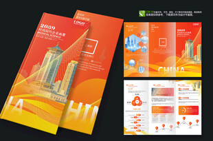 品牌三折页设计模板