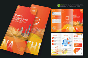 红色企业公司宣传三折页