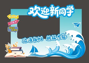 欢迎新同学打卡点