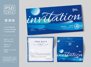 科技邀请函