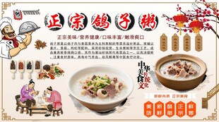 鸽子粥背景墙