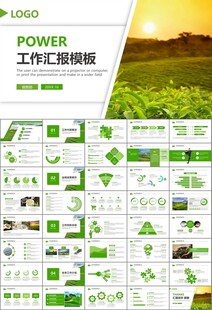 茶园茶叶茶具茶文化茶道PPT