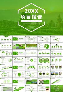 茶园茶叶茶具茶文化茶道PPT