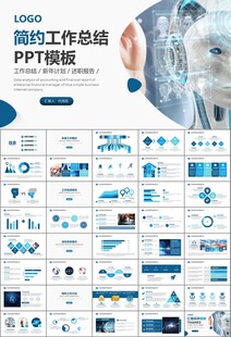 人工智能机器人科技行业工作总结