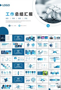 人工智能机器人科技行业工作总结