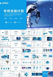 人工智能机器人科技行业工作总结