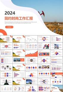 石油化工行业作总结汇报PPT