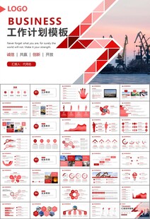 石油化工行业作总结汇报PPT