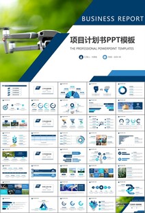 无人机行业工作总结汇报PPT