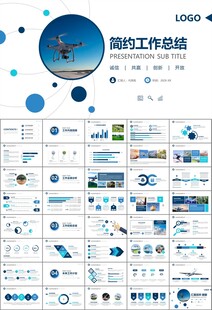 无人机行业工作总结汇报PPT