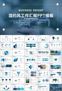 无人机行业工作总结汇报PPT