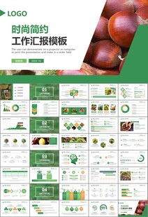 营养美食美味板栗种植宣传PPT