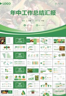 营养美食美味板栗种植宣传PPT