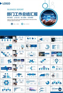 商务科技云计算大数据ppt模板