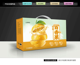 百香果礼盒 水果包装