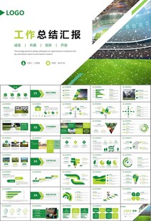 足球运动足球训练世界杯PPT
