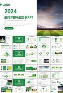 足球运动足球训练世界杯PPT