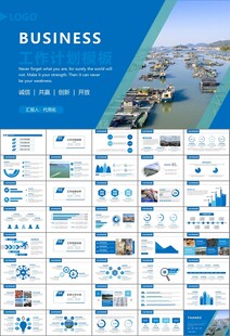 通用水产品渔业养殖海鲜PPT