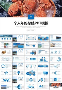 通用水产品渔业养殖海鲜PPT