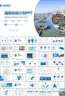 通用水产品渔业养殖海鲜PPT