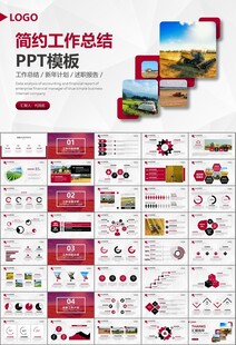 农业机械农业生产收割机PPT