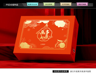 年货礼盒 新年包装