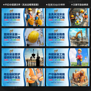 工地安全标语