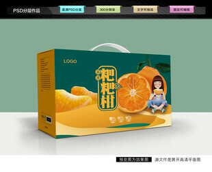 粑粑柑礼盒 春见包装