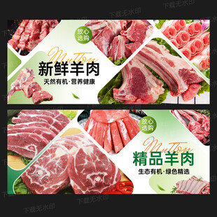 羊肉