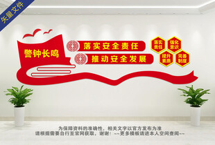 施工安全 安全生产