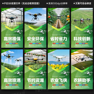 农业无人机