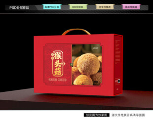 猴头菇包装 菌菇礼盒