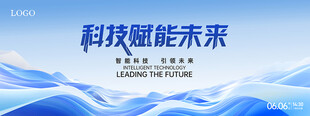 科技蓝色背景