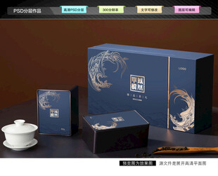 凤凰单枞礼盒 茶叶包装