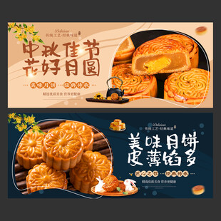 月饼海报