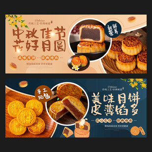 月饼海报