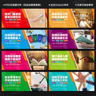 寝室宿舍文化墙