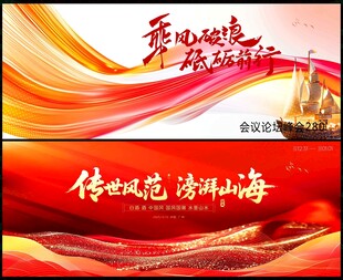 乘风破浪扬帆起航