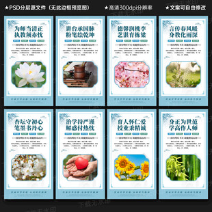 教师办公室标语