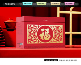 年货礼盒 新年包装