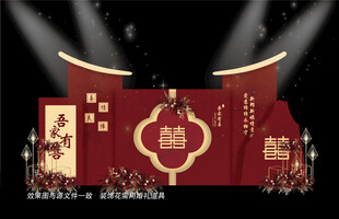 中式婚礼布置