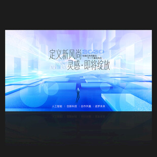 时尚新品发布会背景