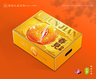 春见礼盒 耙耙柑包装
