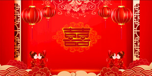 中式婚礼背景