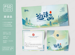 中式古风邀请函