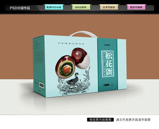 松花蛋礼盒 皮蛋包装